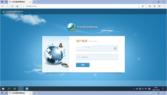  武胜无线通信对讲调度网管系统