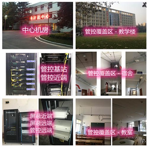  武胜某军事院校管控案例（数字信令级）