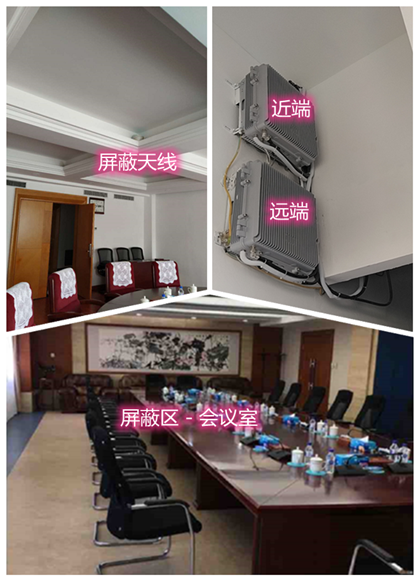  武胜某机关单位会议室屏蔽案例（数字信令级）