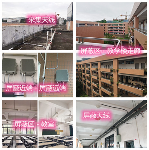  武胜某中学考场屏蔽案例（数字信令级）
